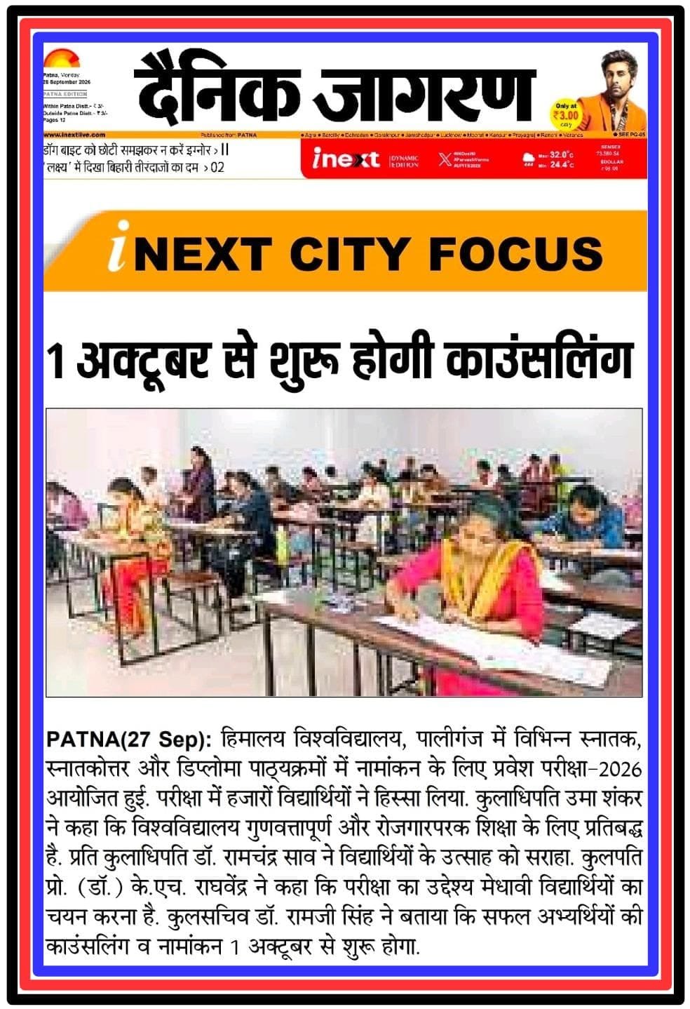 1 अक्टूबर से शुरू होगी काउंसलिंग