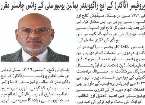 Himalaya University Appoints Prof. (Dr.) K. H. Raghavendra as Vice-Chancellor
