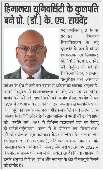 Himalaya University Appoints Prof. (Dr.) K. H. Raghavendra as Vice-Chancellor