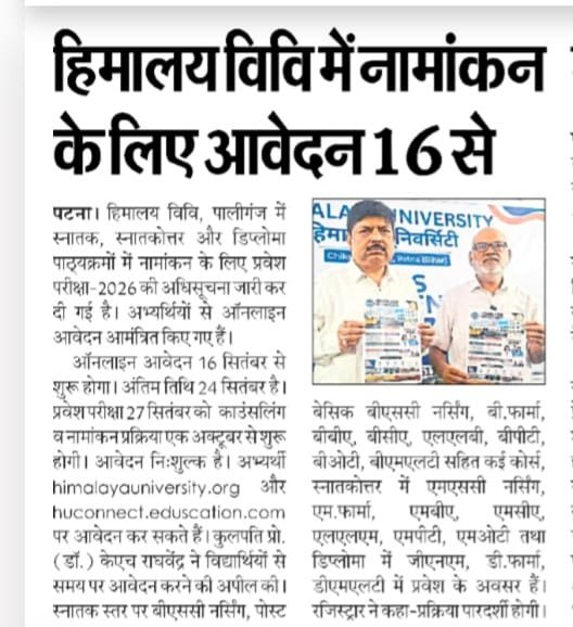 Himalaya University Admission Exam 2026