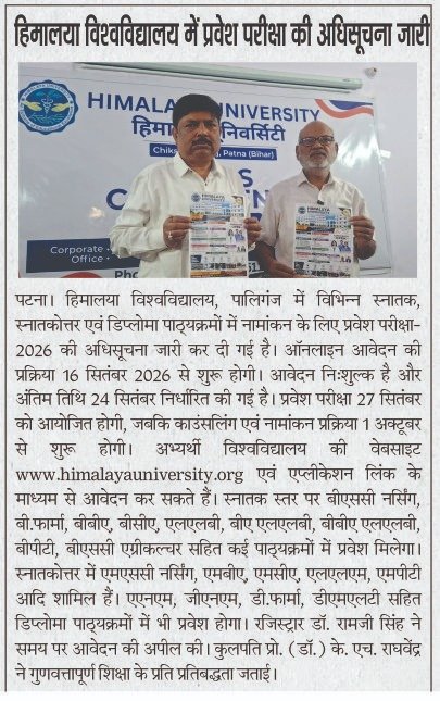 Himalaya University Admission Exam 2026