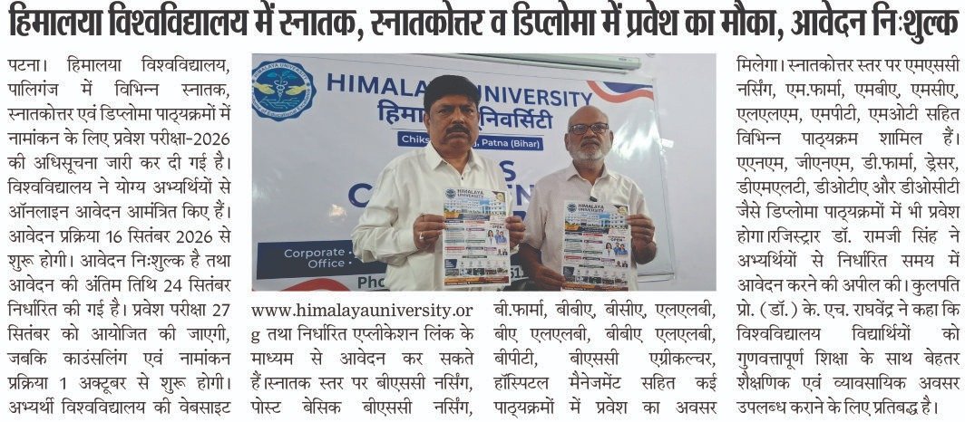 Himalaya University Admission Exam 2026