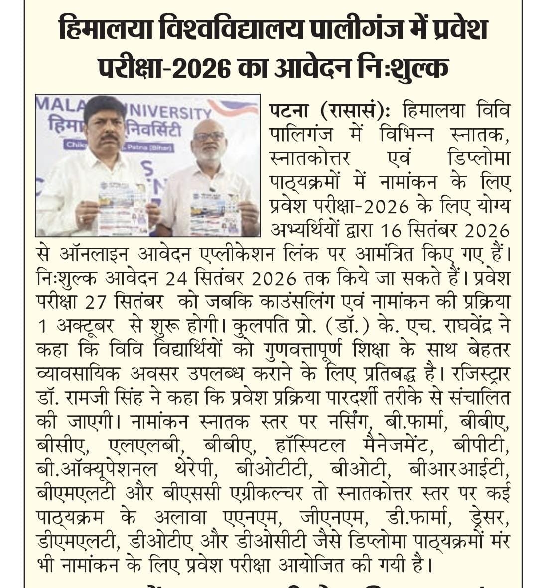 Himalaya University Admission Exam 2026