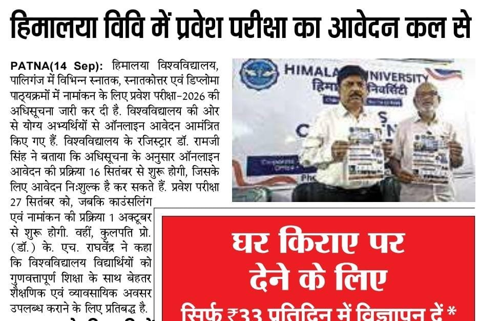 Himalaya University Admission Exam 2026