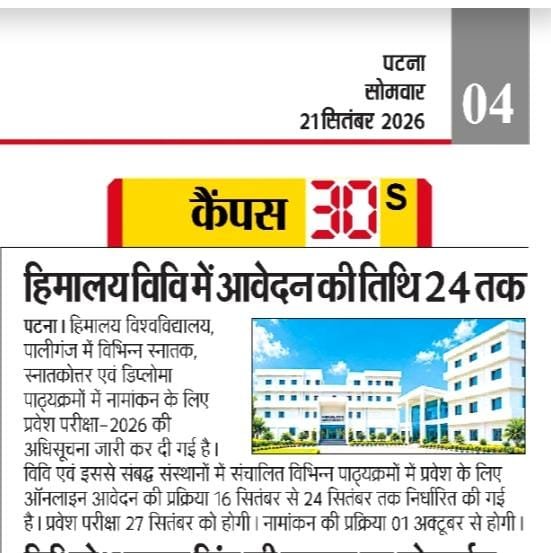 Himalaya University Admission Exam 2026
