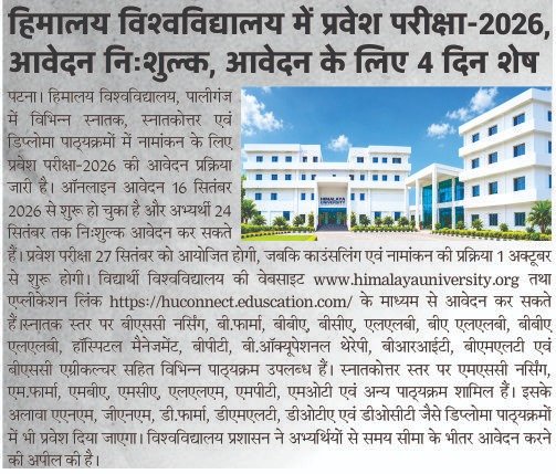 Himalaya University Admission Exam 2026