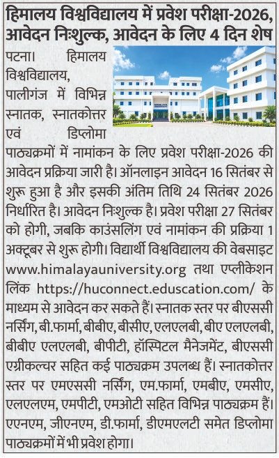 Himalaya University Admission Exam 2026